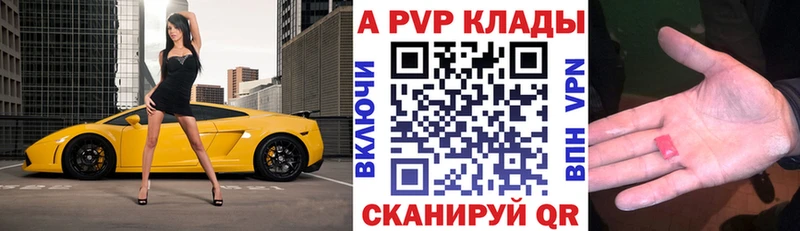 APVP СК  гидра ССЫЛКА  Семикаракорск 