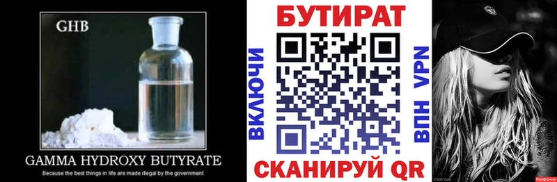 как найти закладки  Семикаракорск  Бутират вода 