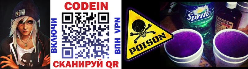Codein Purple Drank  закладка  ссылка на мегу сайт  Семикаракорск 