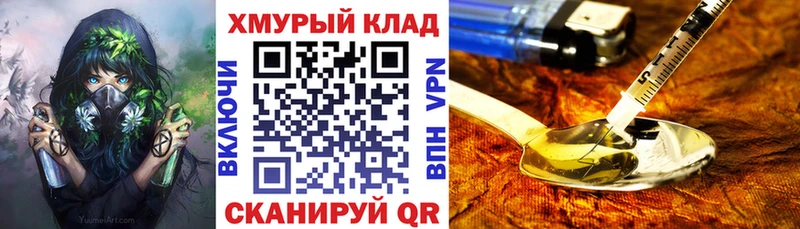 kraken как зайти  Семикаракорск  Героин хмурый  что такое наркотик 