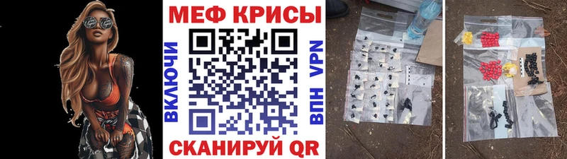 МЕФ мяу мяу  где можно купить наркотик  Семикаракорск 