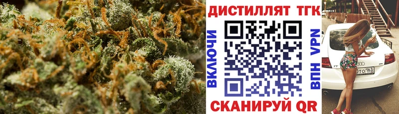 дарнет шоп  Семикаракорск  Дистиллят ТГК концентрат 
